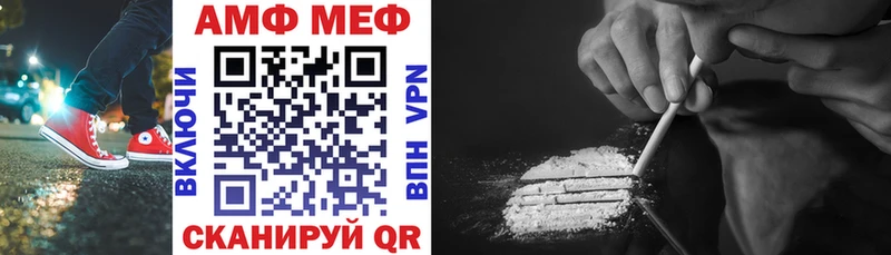 Амфетамин VHQ  Купить где  Унеча 