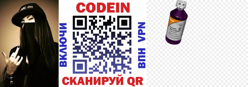Купить закладки  Унеча  Codein Purple Drank 