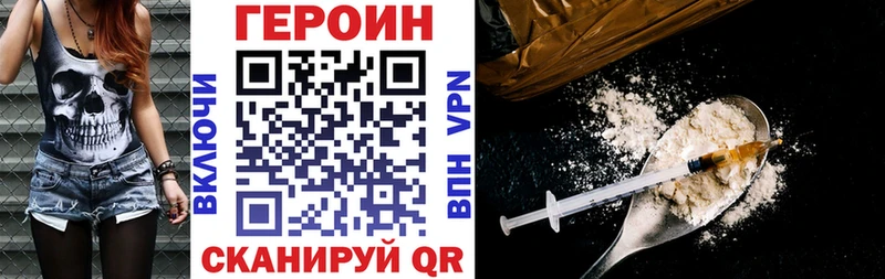 ГЕРОИН белый  Купить где  Унеча 