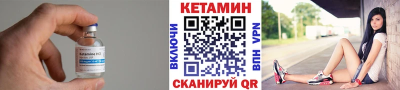 Кетамин VHQ  Купить закладки  Унеча 